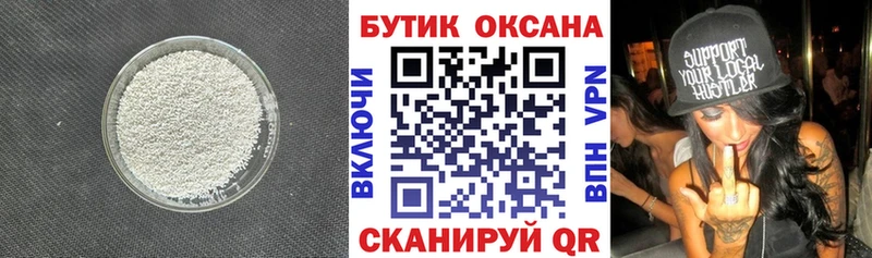 БУТИРАТ оксибутират  Лакинск 