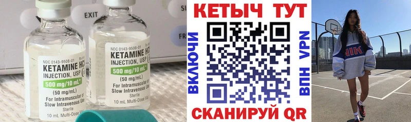 закладка  Лакинск  КЕТАМИН ketamine 