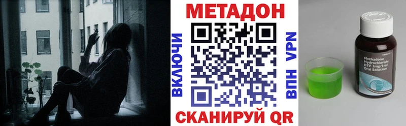 МЕТАДОН VHQ  Лакинск 